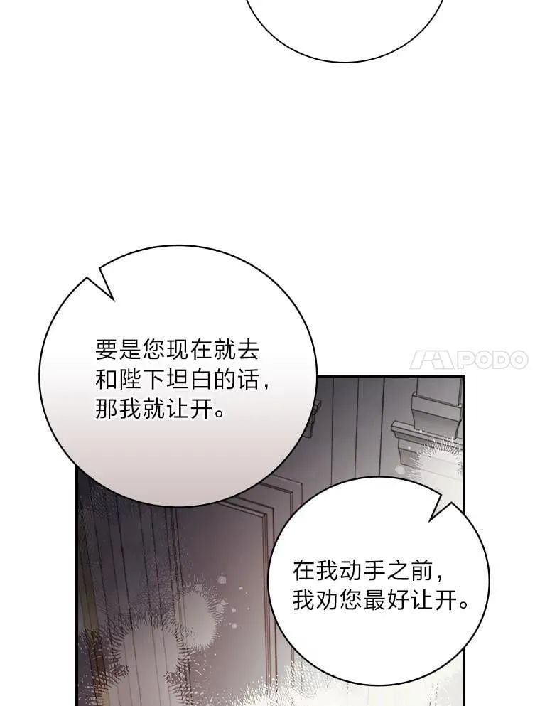 67.幸与不幸 第28页