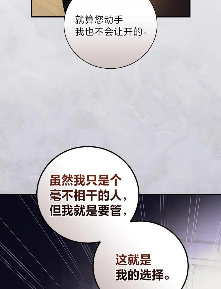 67.幸与不幸 第30页