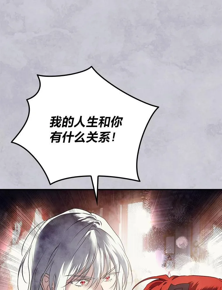 67.幸与不幸 第32页