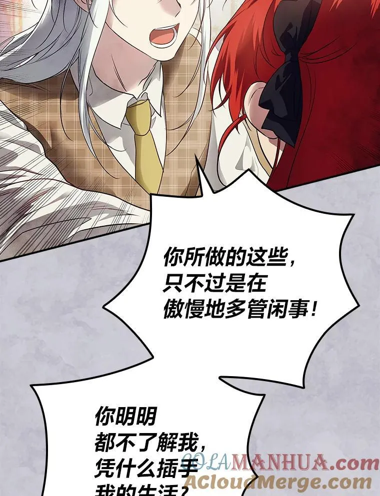 67.幸与不幸 第33页