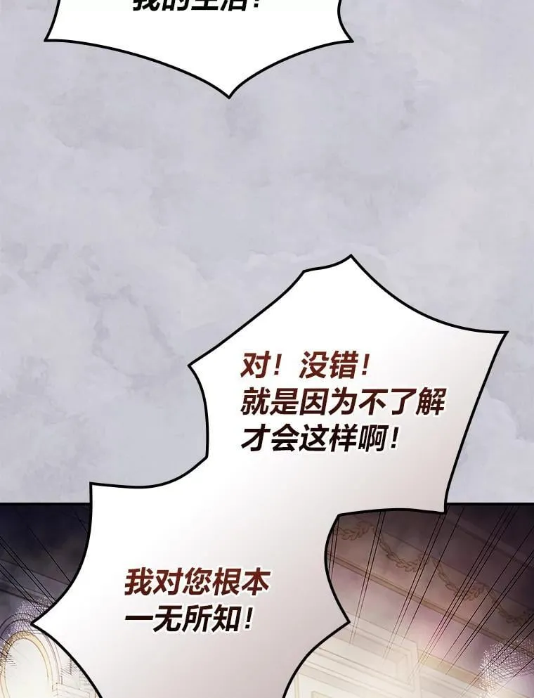 67.幸与不幸 第34页