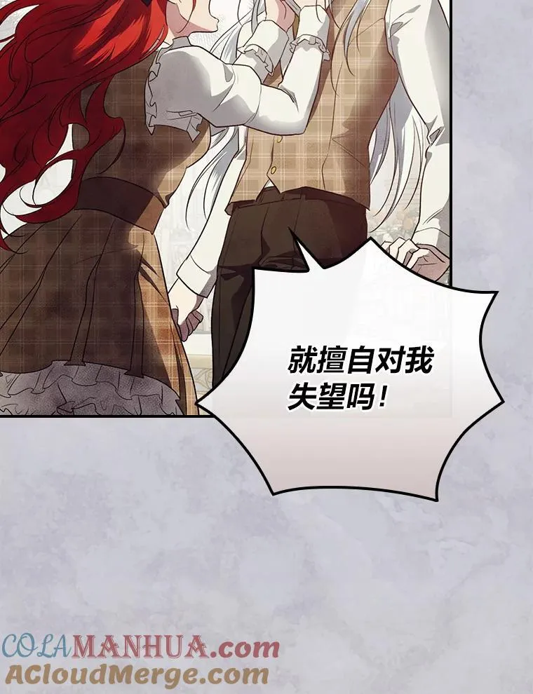 67.幸与不幸 第37页