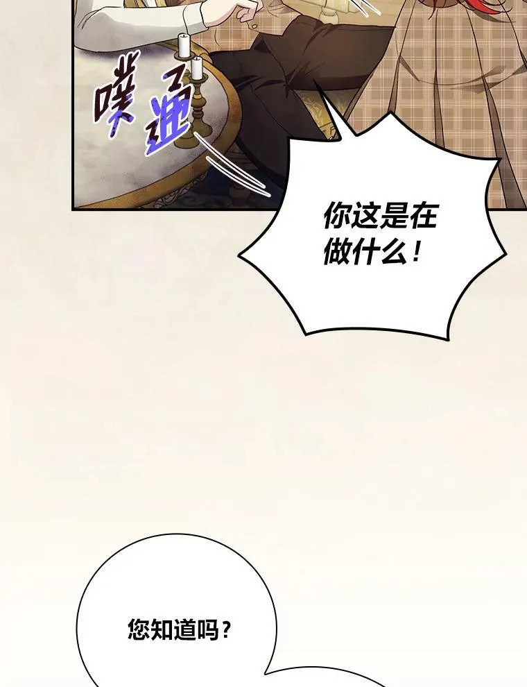 67.幸与不幸 第39页