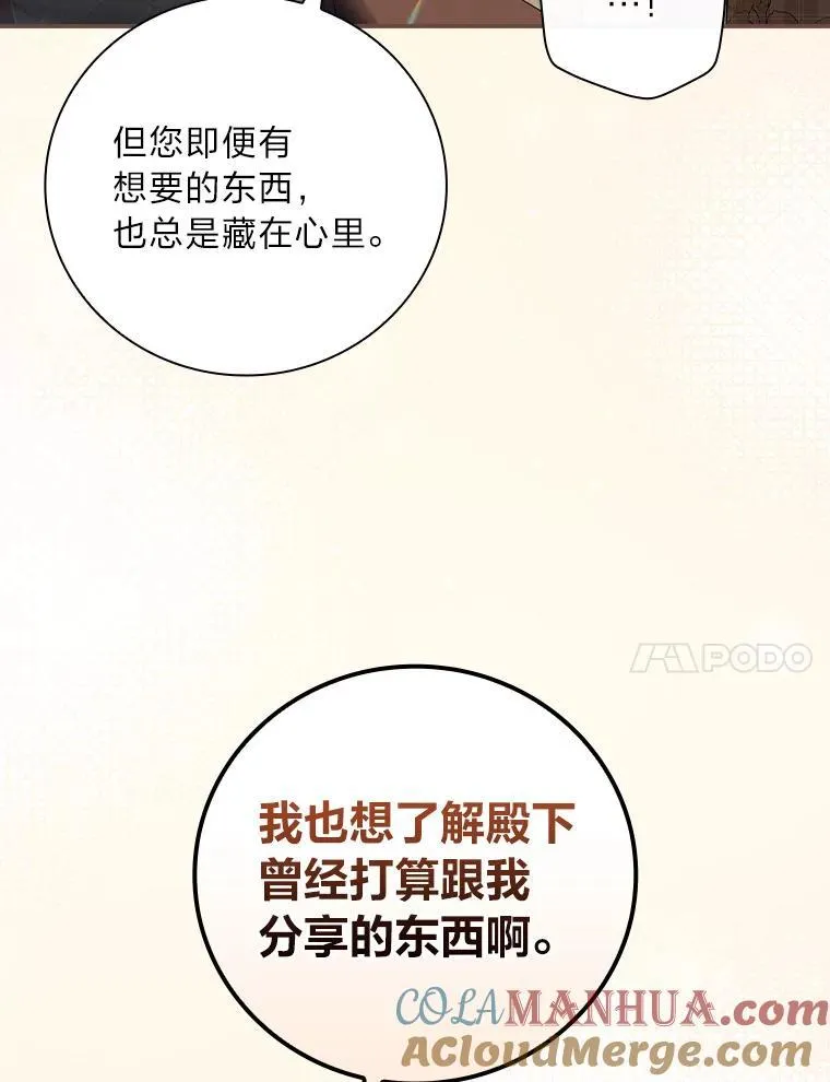 67.幸与不幸 第41页