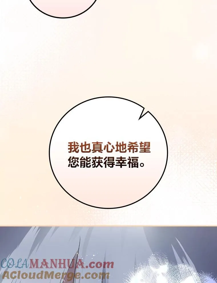 67.幸与不幸 第45页