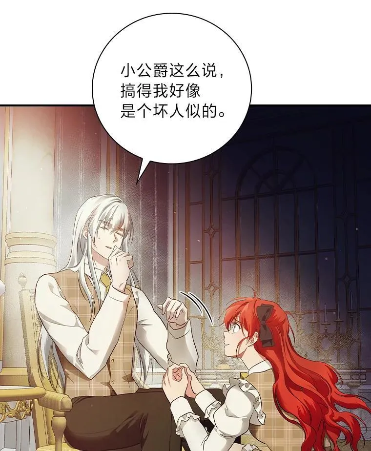 67.幸与不幸 第47页