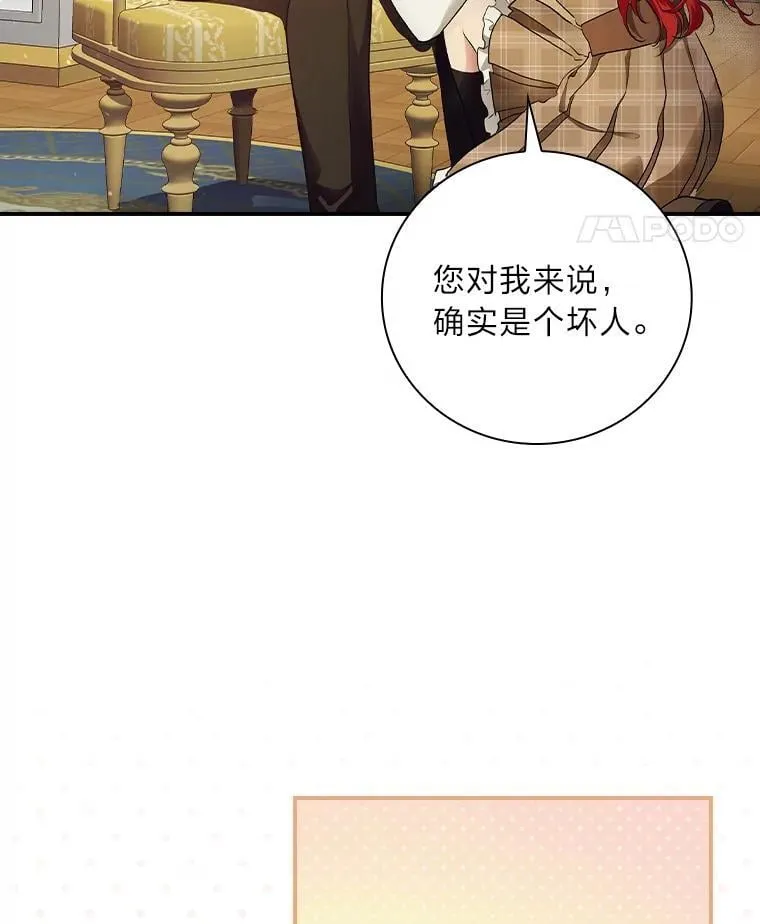 67.幸与不幸 第48页