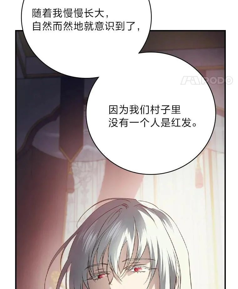 67.幸与不幸 第55页