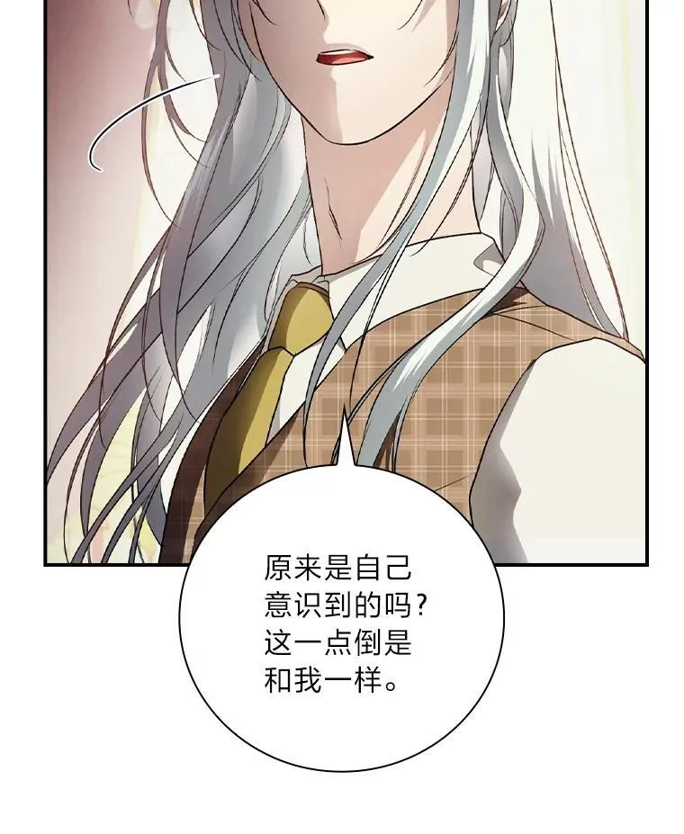 67.幸与不幸 第56页