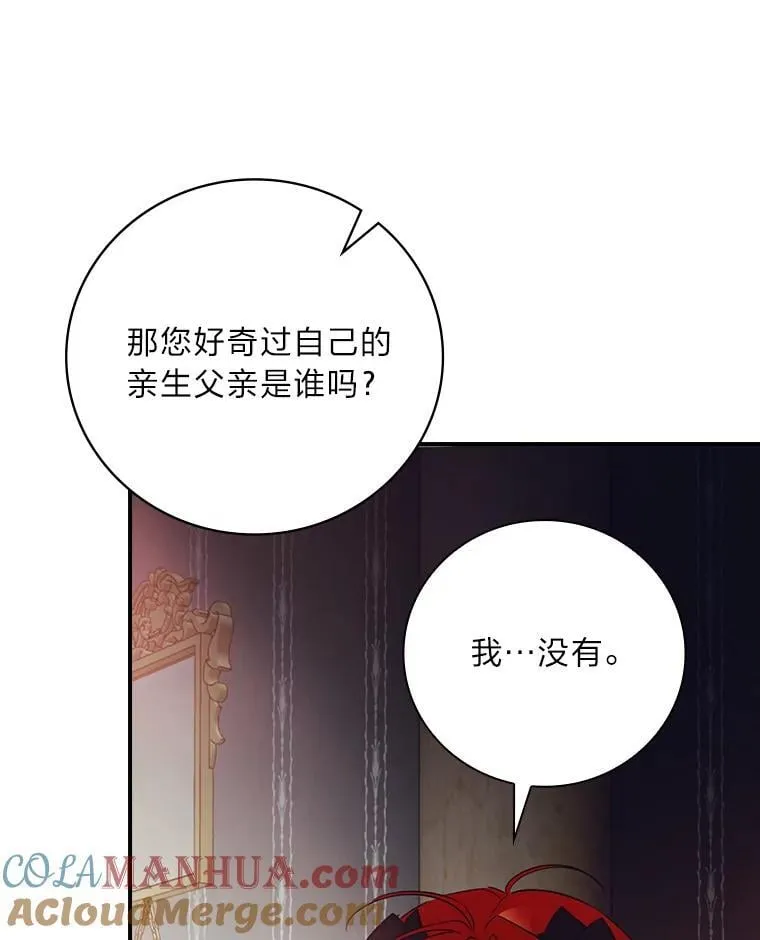 67.幸与不幸 第57页