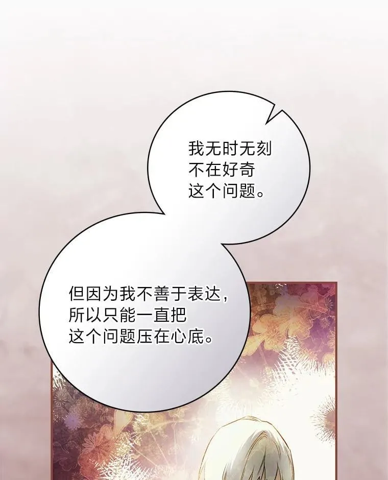 67.幸与不幸 第59页