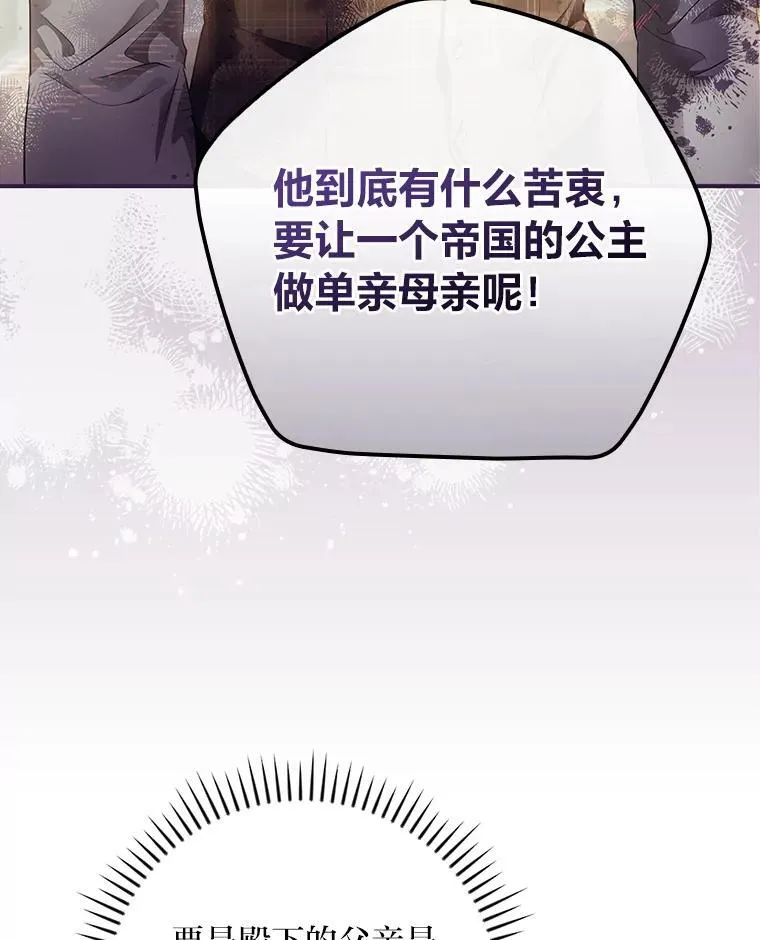 67.幸与不幸 第63页