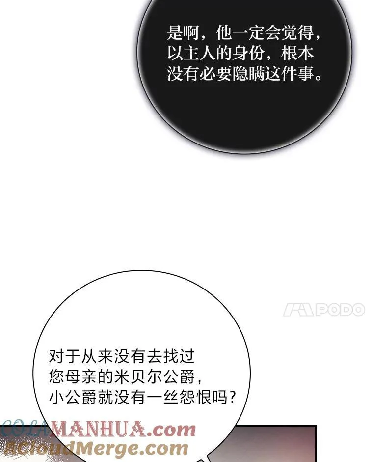 67.幸与不幸 第65页