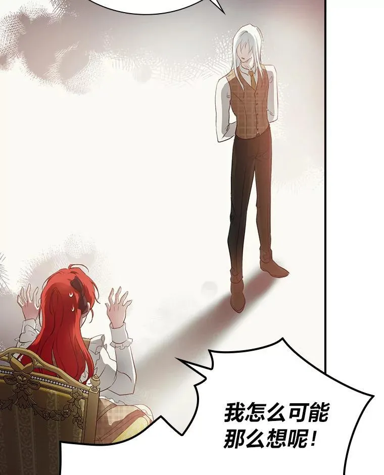 67.幸与不幸 第66页