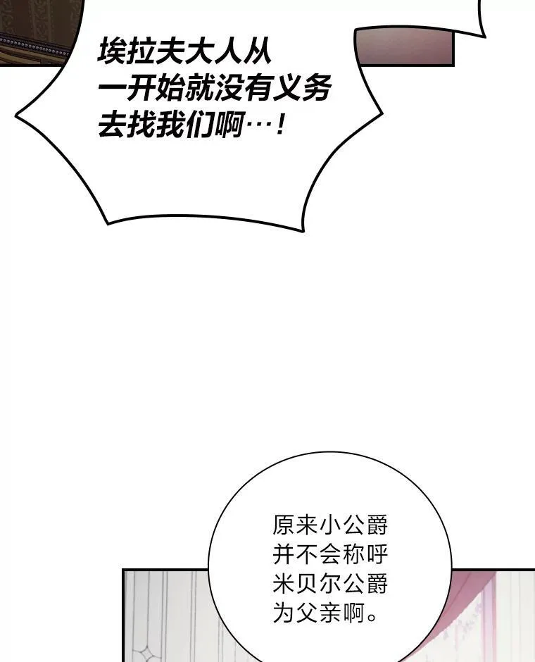 67.幸与不幸 第67页