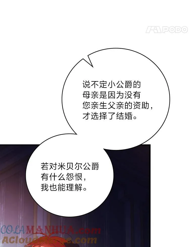 67.幸与不幸 第69页
