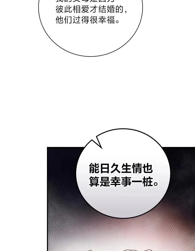 67.幸与不幸 第71页