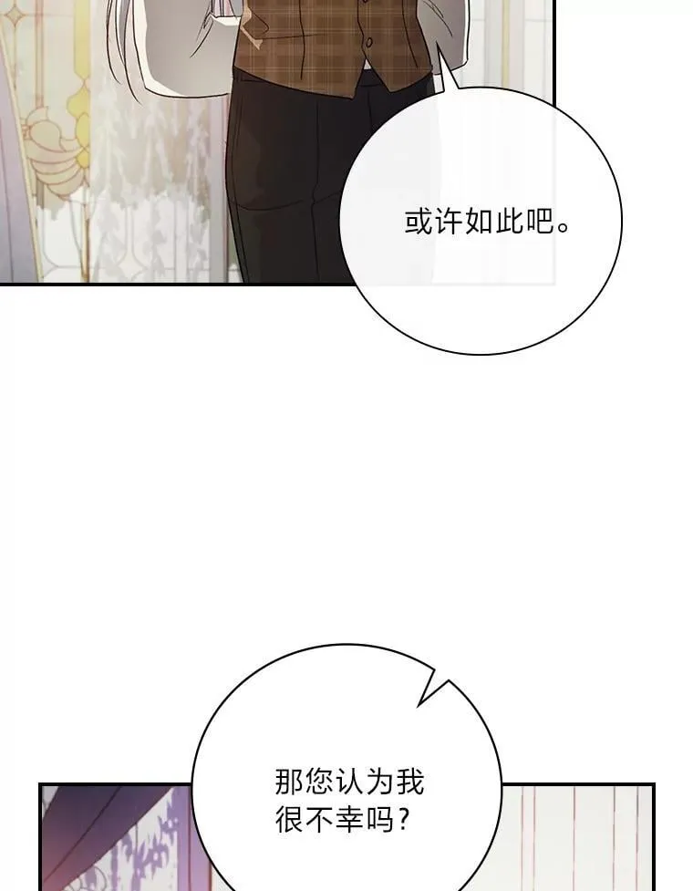 67.幸与不幸 第74页