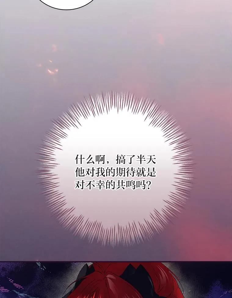 67.幸与不幸 第76页