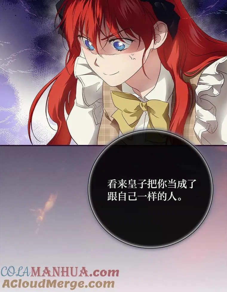 67.幸与不幸 第77页