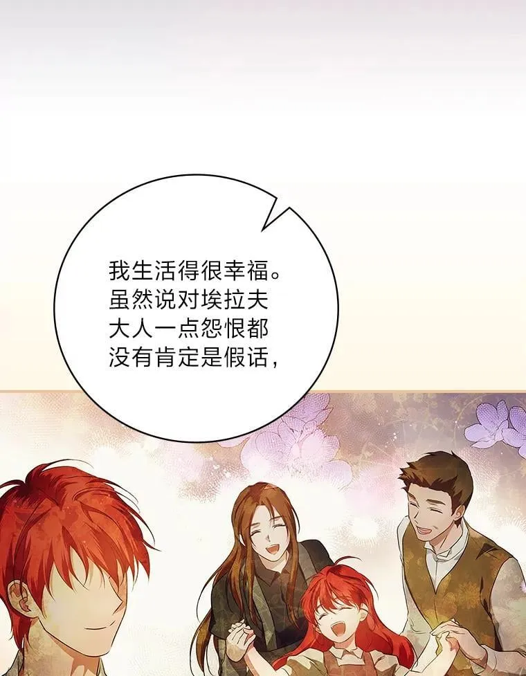 67.幸与不幸 第78页
