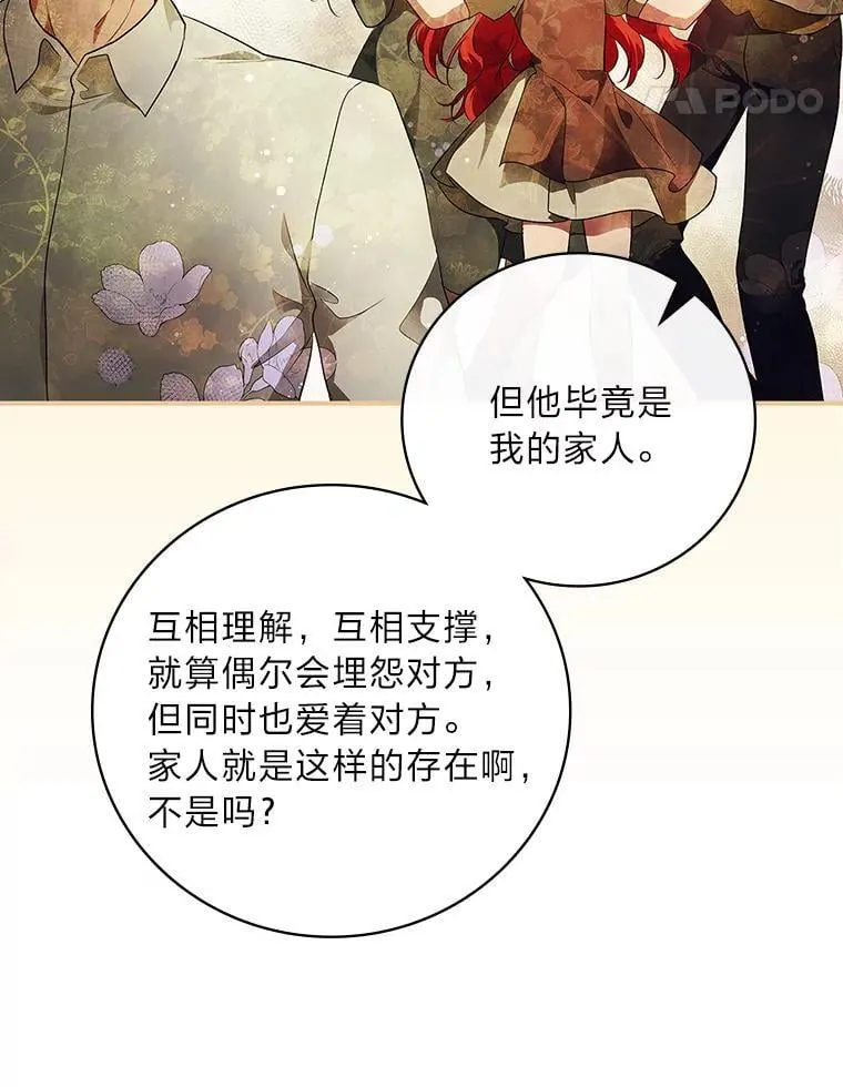 67.幸与不幸 第79页