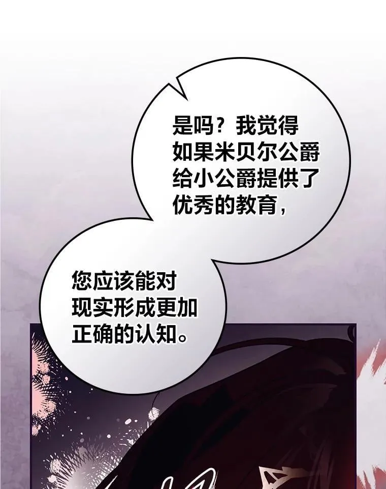 67.幸与不幸 第80页