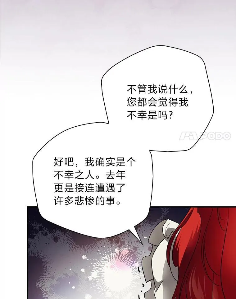 67.幸与不幸 第82页