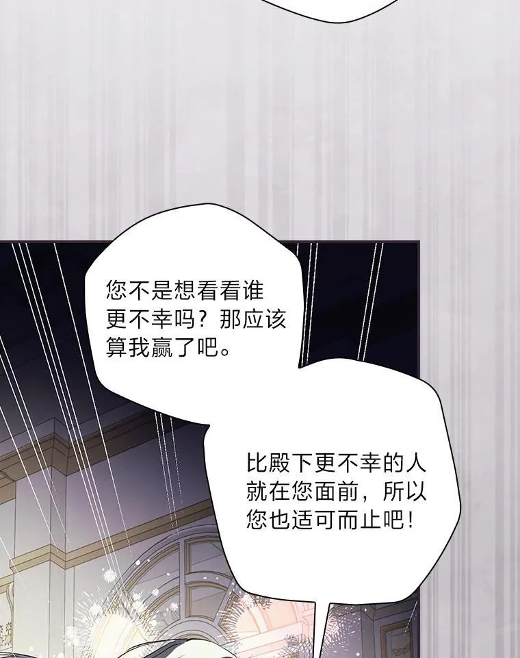 67.幸与不幸 第84页