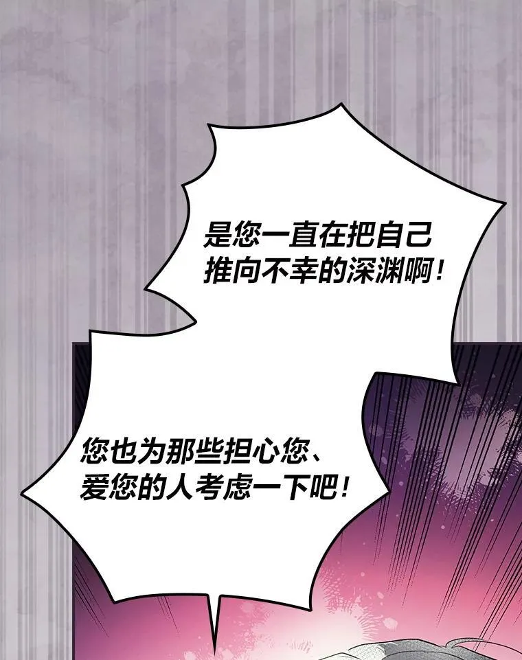 67.幸与不幸 第86页