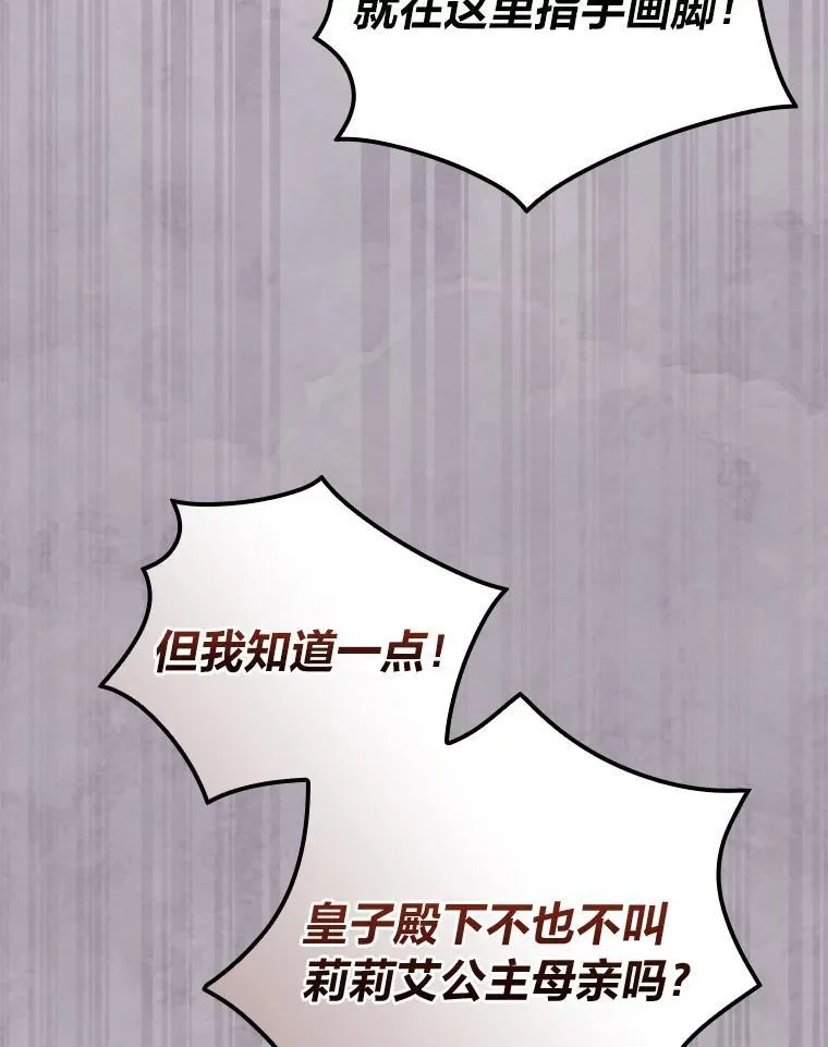 67.幸与不幸 第88页