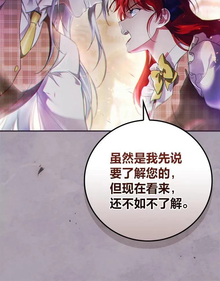67.幸与不幸 第91页
