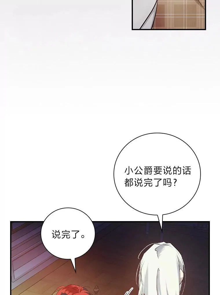 67.幸与不幸 第94页