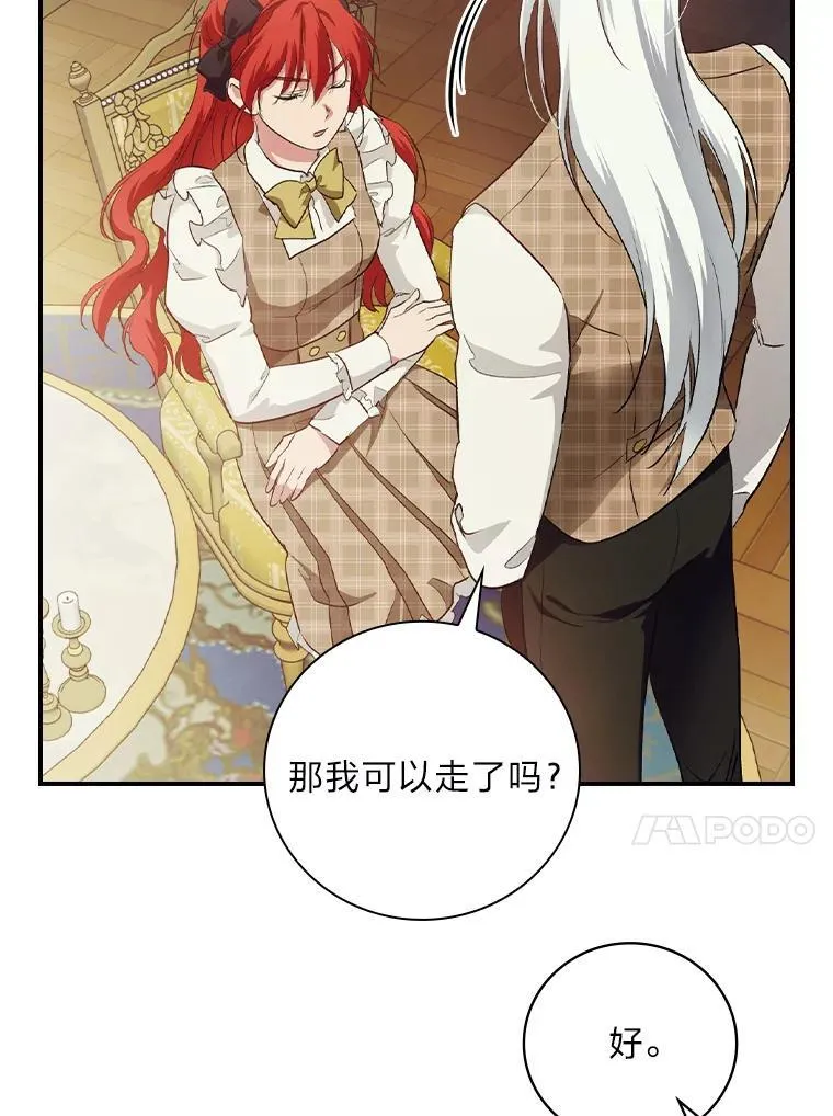 67.幸与不幸 第95页