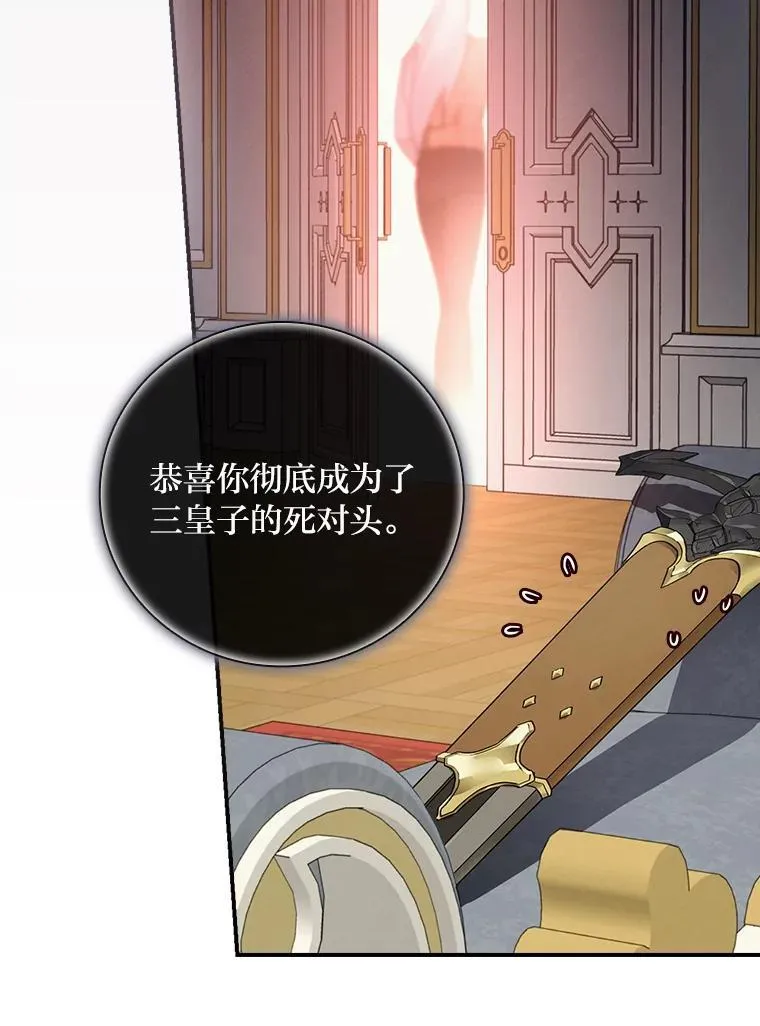 67.幸与不幸 第100页