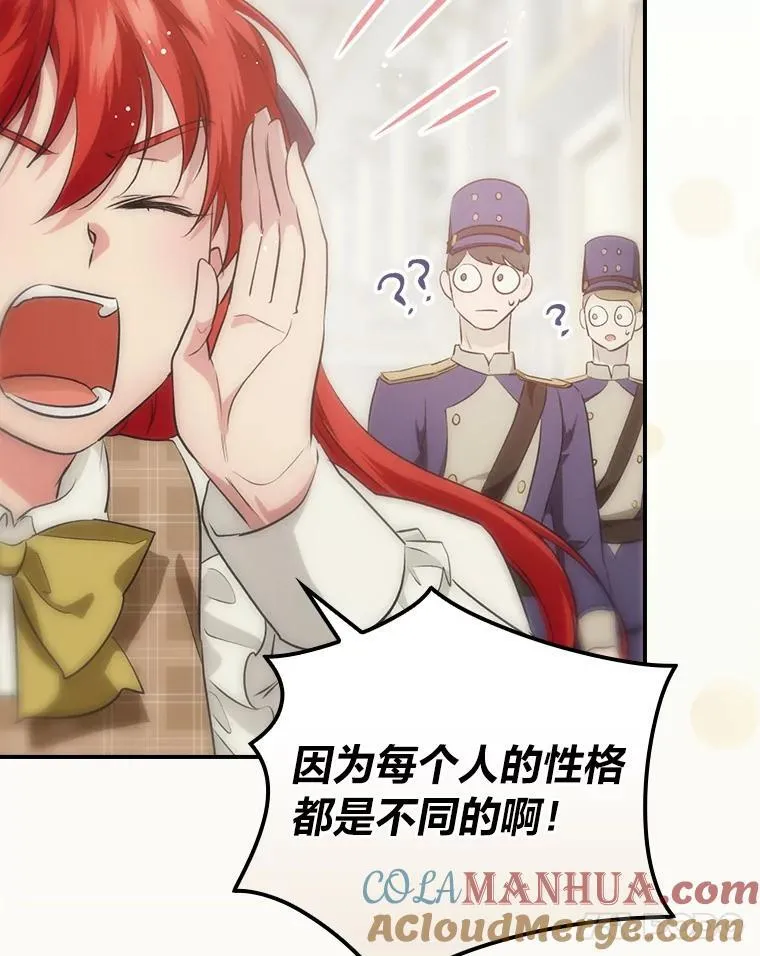 67.幸与不幸 第109页