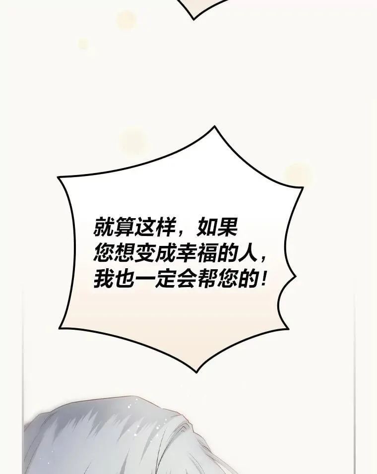 67.幸与不幸 第110页
