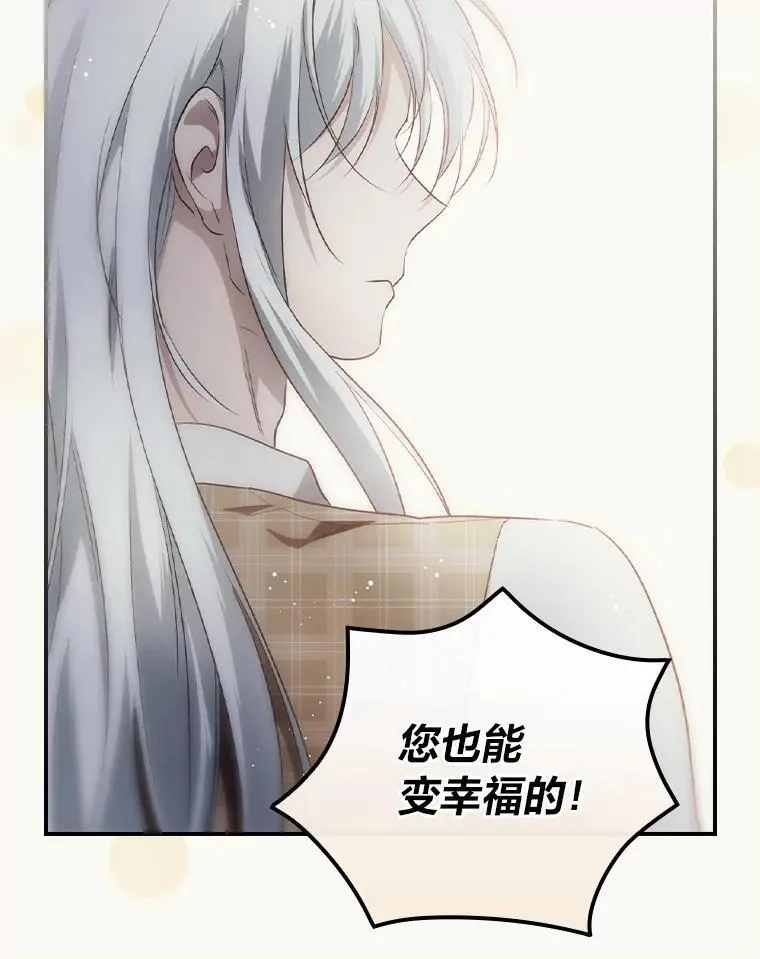 67.幸与不幸 第111页