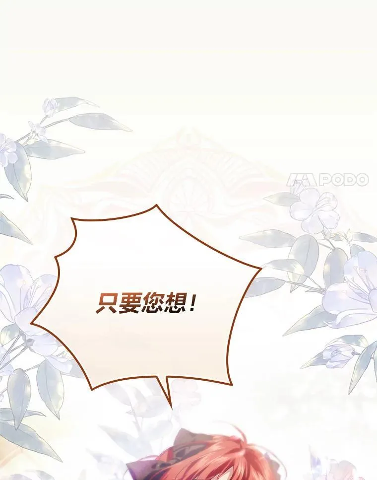 67.幸与不幸 第112页