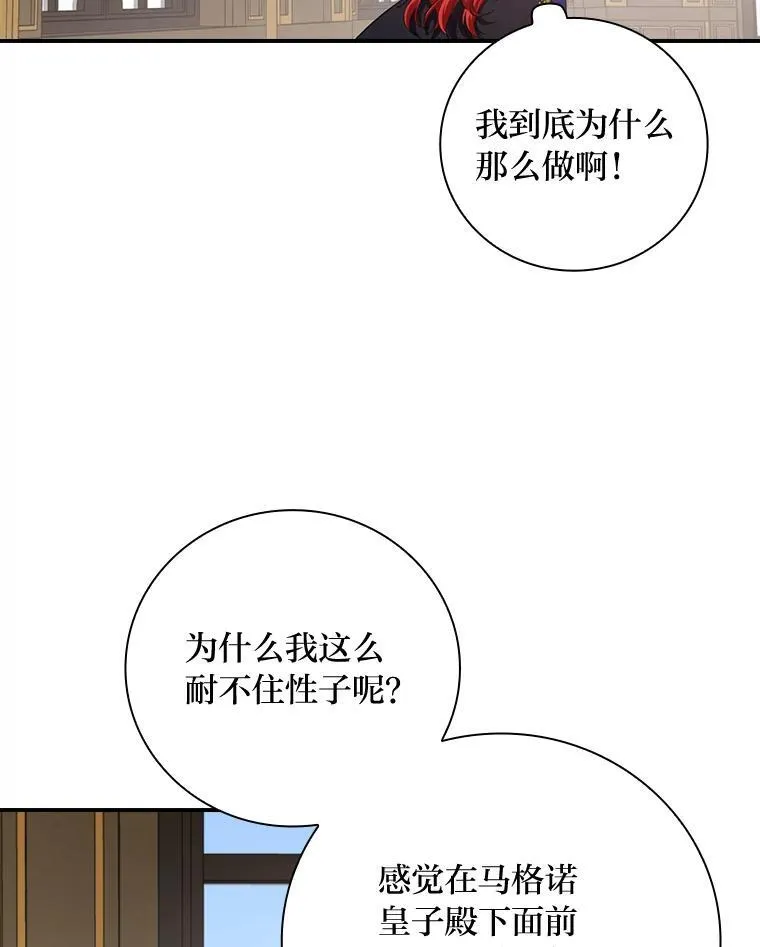 67.幸与不幸 第118页