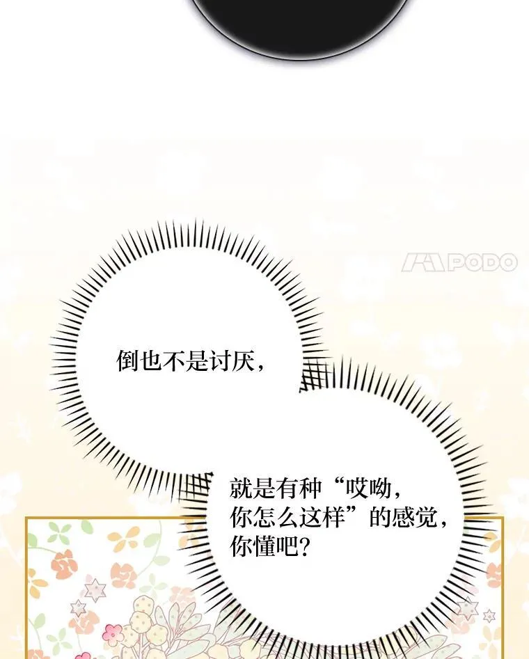 68.请多指教 第4页