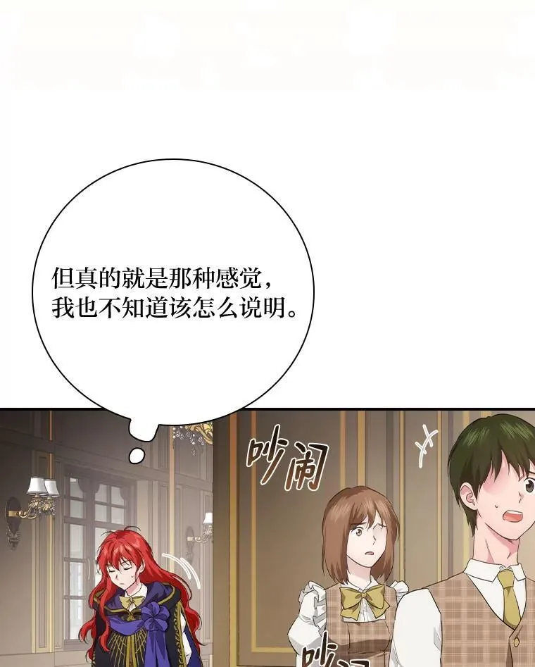 68.请多指教 第6页