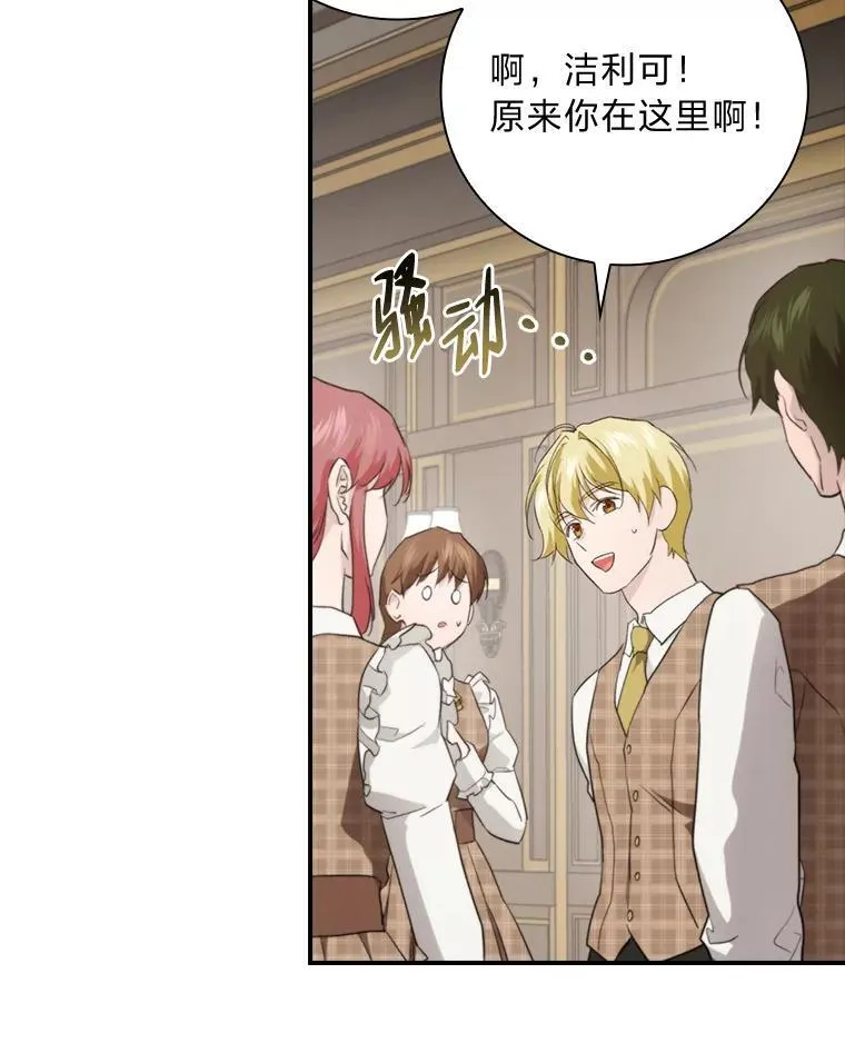 68.请多指教 第8页
