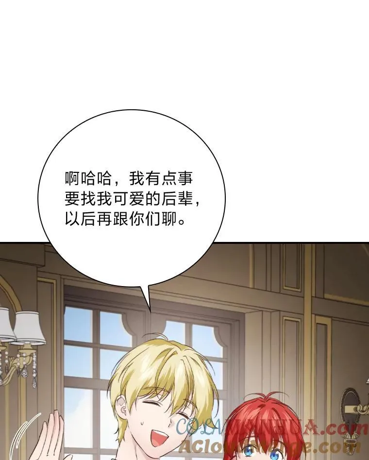 68.请多指教 第9页