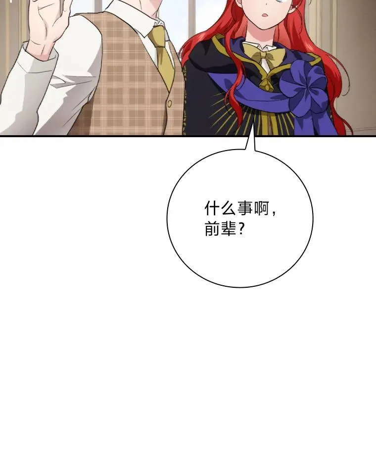 68.请多指教 第10页