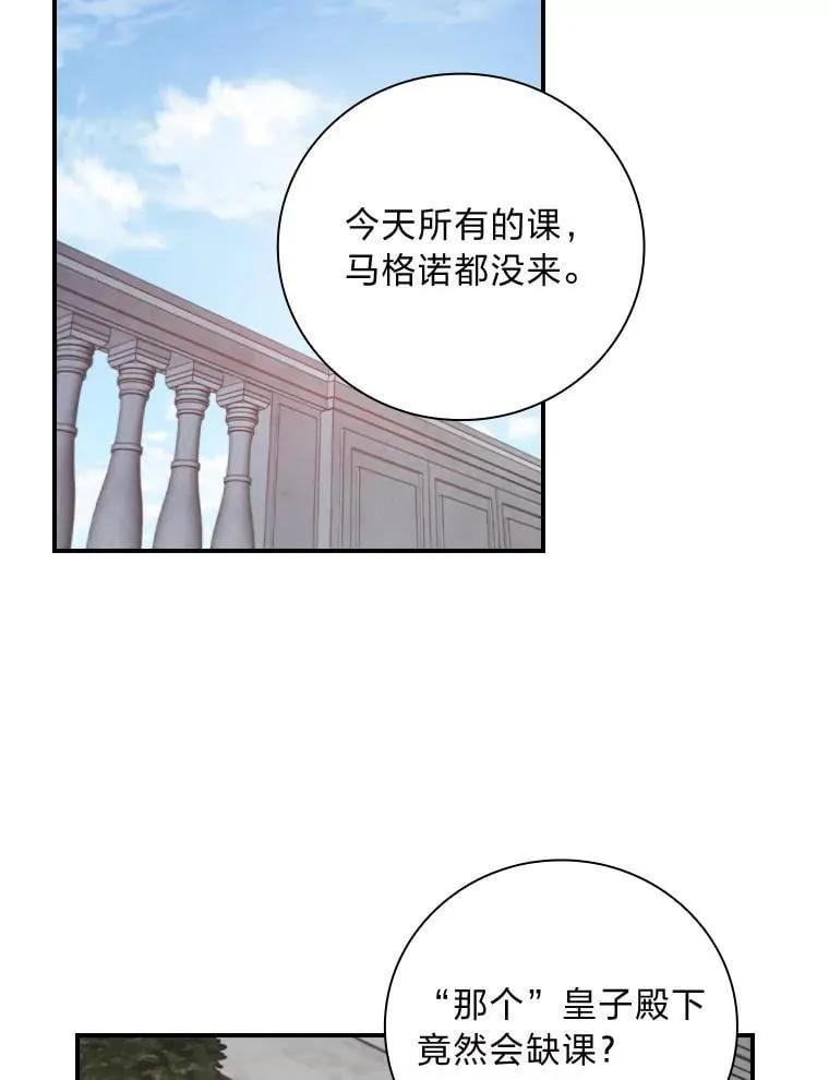 68.请多指教 第14页