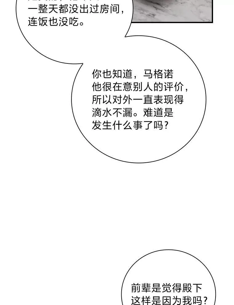 68.请多指教 第16页