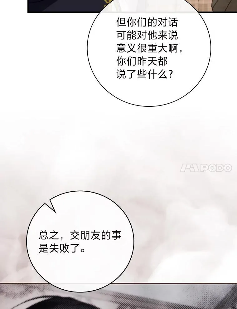 68.请多指教 第18页