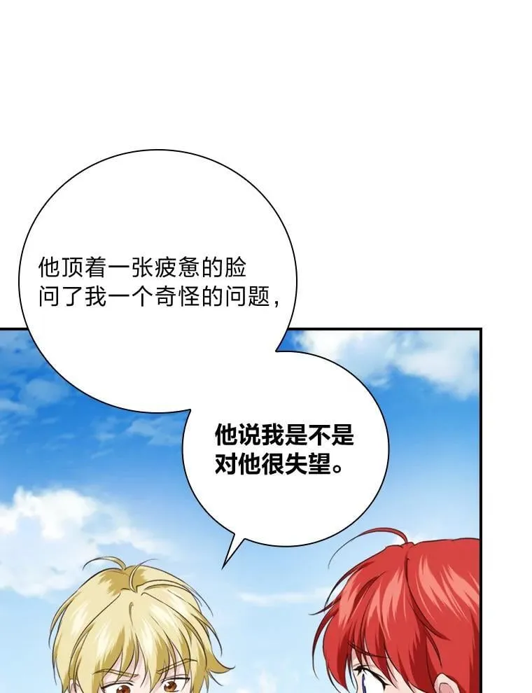 68.请多指教 第22页