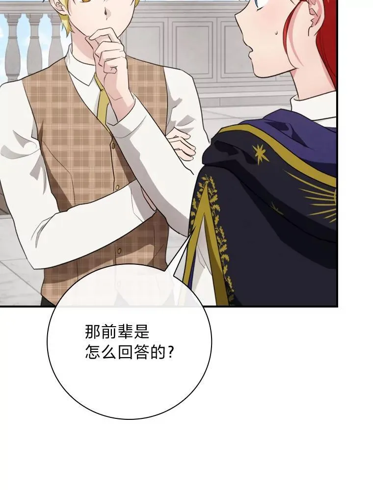 68.请多指教 第23页